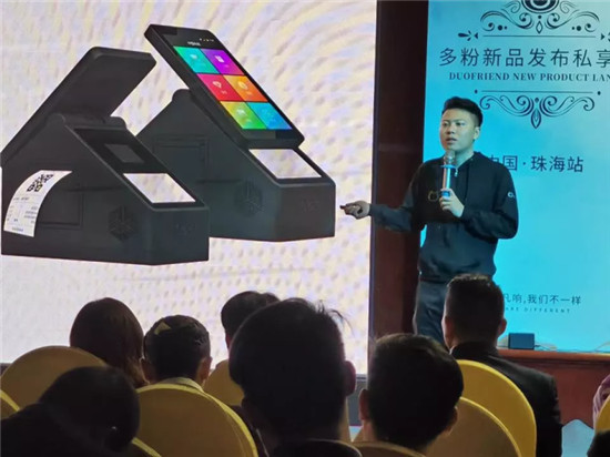 精彩回顧丨2020多粉新品發(fā)布會(huì) · 珠海站完美收官！