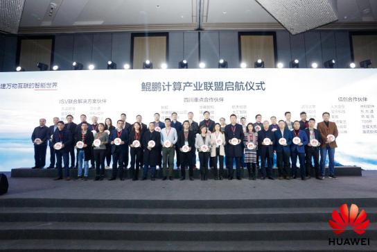 臻識(shí)科技攜手華為，共建鯤鵬計(jì)算產(chǎn)業(yè)聯(lián)盟