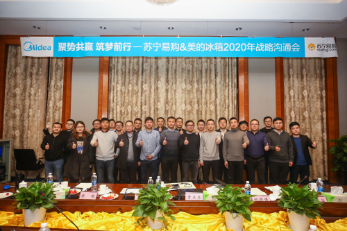 蘇寧易購×美的冰箱聚勢共贏，2020年構建美的微晶冰箱等多元明星產品布局