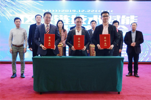 2019《區(qū)塊鏈技術(shù)賦能實體經(jīng)濟(jì)峰會》在泉州召開，MXC抹茶商學(xué)院參與主辦