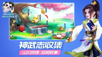 多益網(wǎng)絡神武4手游12月27日公測！特色內容前瞻！