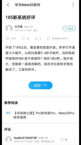 EMUI10升級(jí)用戶突破千萬(wàn)啦，用戶口碑爆棚，使用流暢度提升顯著