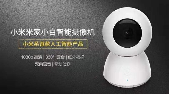 創(chuàng)米獲“2019中國互聯(lián)網(wǎng)消費(fèi)商業(yè)力量”獎，樹立智能家居安全生態(tài)新標(biāo)桿