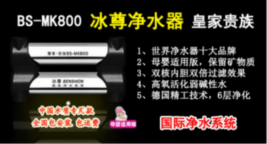 凈水器哪個(gè)牌子好? 2019家用凈水器十大排名，冰尊凈水器排名第一