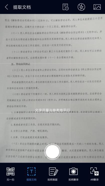 免費、高效、精準，搜狗手機瀏覽器上線“圖片轉文字”