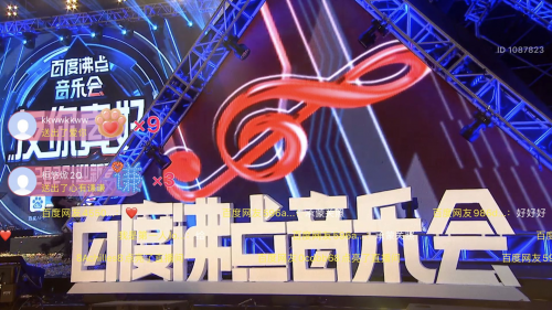 百度沸點(diǎn)音樂會(huì)吸引千萬粉絲觀看，百度APP展現(xiàn)超級APP實(shí)力
