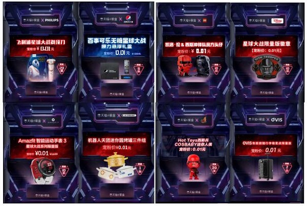 天貓小黑盒首度聯(lián)手迪士尼IP星球大戰(zhàn)，全新互動玩法引爆新品營銷