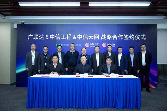 廣聯(lián)達(dá)、中信工程、中信云牽手 共推建筑業(yè)數(shù)字化轉(zhuǎn)型