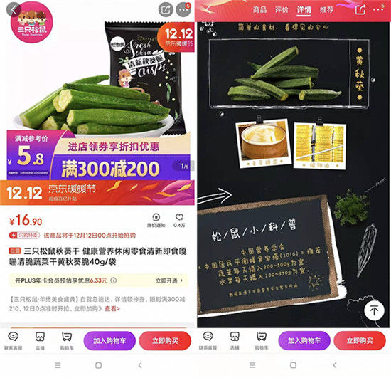 健康年貨最重要！京東超市讓你過(guò)個(gè)健康中國(guó)年