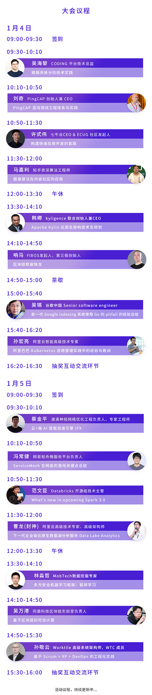 ECUG 技術大會亮點先睹為快