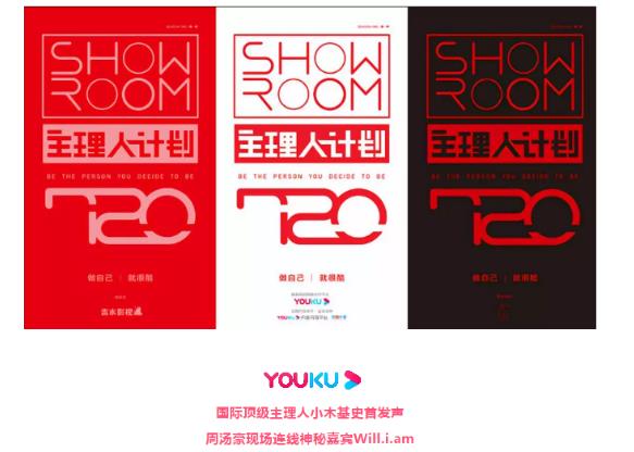 BUTTONS Air亮相《720主理人計劃》，看黑眼豆豆will.i.am如何玩轉(zhuǎn)潮流與科技