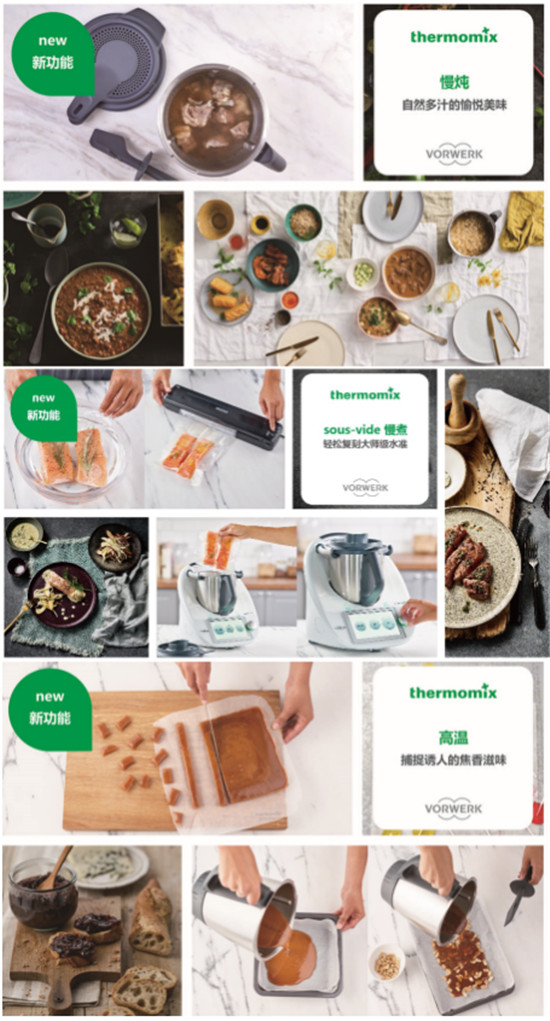 節(jié)日邂逅美善品TM6智能由“芯”，科技煥新味蕾體驗