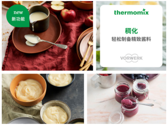 節(jié)日邂逅美善品TM6智能由“芯”，科技煥新味蕾體驗
