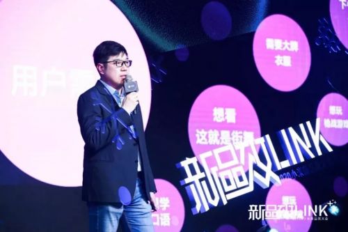 在時代交匯處，小米白鵬首提LINK+智能營銷增長思維