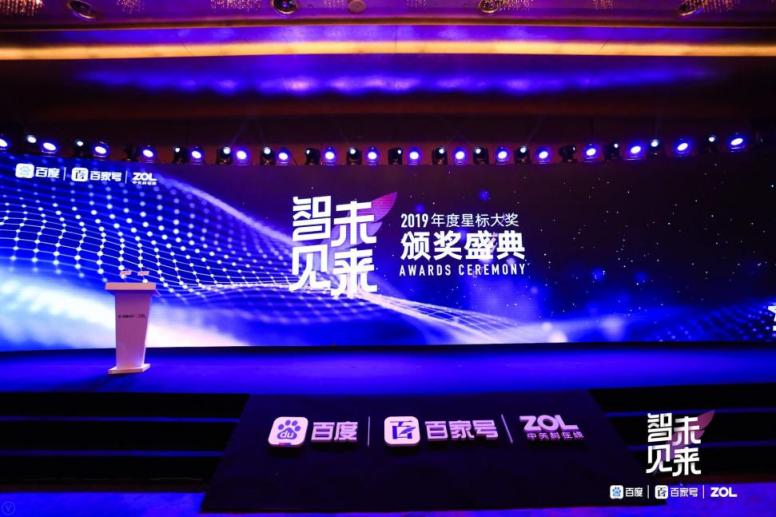 2019年度星標(biāo)大獎評選落幕，LIFAair斬獲“專業(yè)選擇獎”殊榮