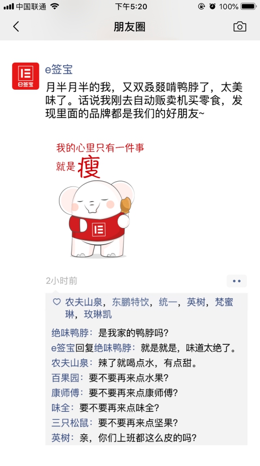 盤它2019丨e簽寶發(fā)的這些朋友圈，大佬們點(diǎn)贊不停