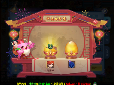 《神武4》手游今日全平臺(tái)上線！眾多福利助你神武飛揚(yáng)