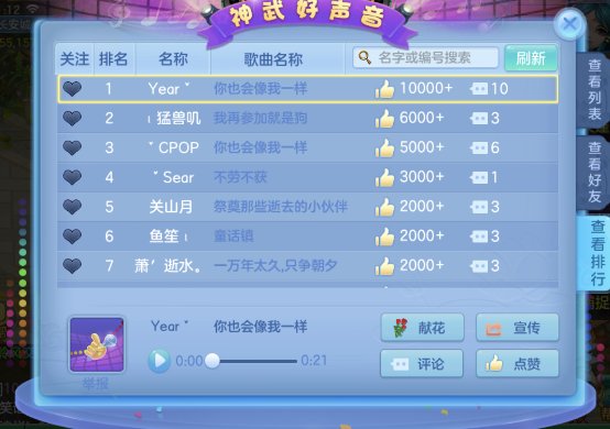 《神武4》手游今日公測！交易體系社交玩法深度曝光