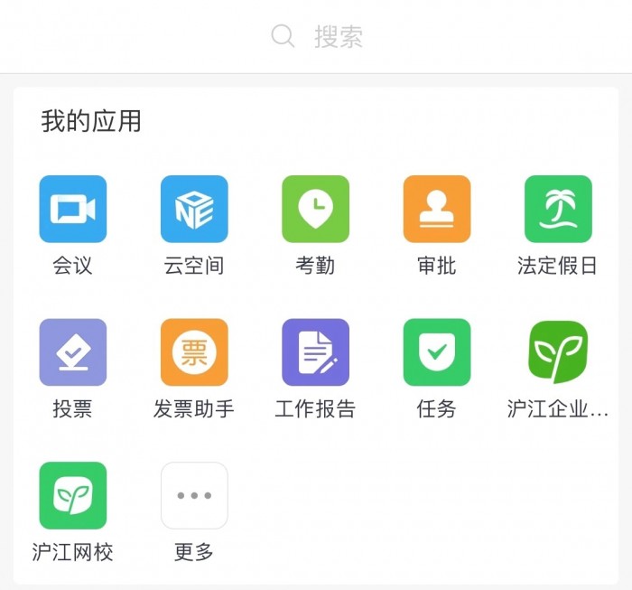 滬江網(wǎng)校作為首批應(yīng)用入駐華為Welink，借助華為生態(tài)連接更多企業(yè)