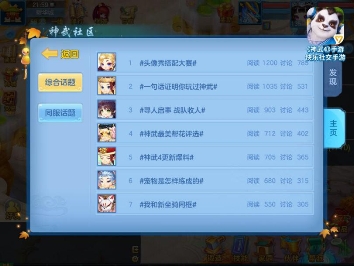 《神武4》手游今日上線！社交養(yǎng)成回合競技全面升級(jí)！