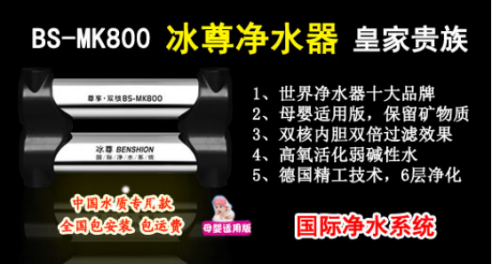選擇冰尊凈水器十大品牌，告別自來水污染!