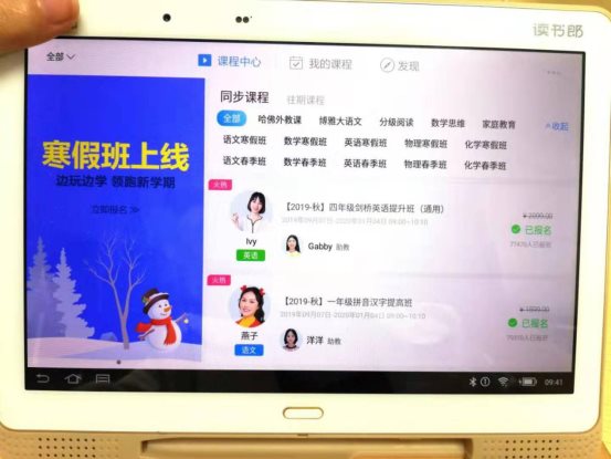 學(xué)習(xí)機(jī)哪個(gè)牌子好?小學(xué)生家長實(shí)測(cè)后推薦讀書郎平板