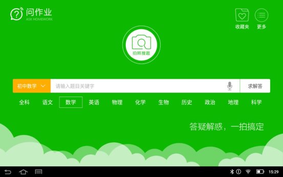 學(xué)習(xí)機(jī)哪個(gè)牌子好?小學(xué)生家長實(shí)測(cè)后推薦讀書郎平板