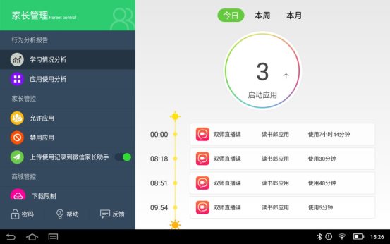 學(xué)習(xí)機(jī)哪個(gè)牌子好?小學(xué)生家長實(shí)測(cè)后推薦讀書郎平板