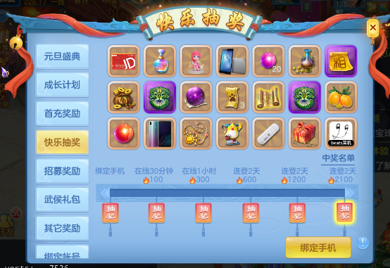 這，就是《神武4》手游！黃子韜攜《最好的我們》快樂來襲
