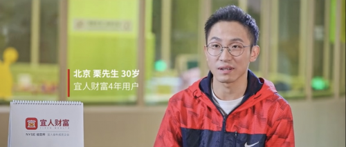 來自宜人財富用戶的幸福證言: 物質(zhì)富有與精神富足相互成全