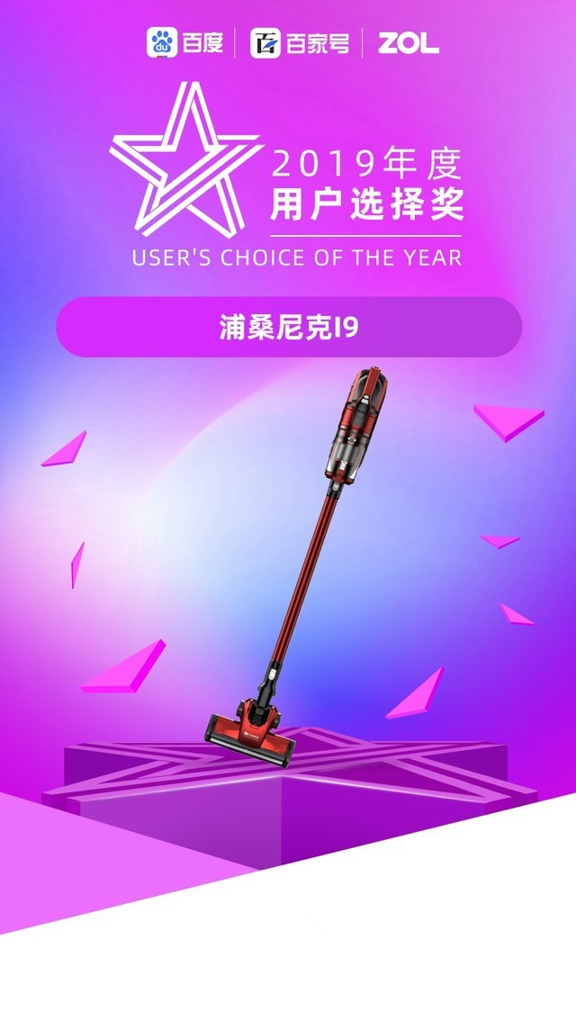 2019年度智能掃地機器人和吸塵器科技產(chǎn)品大獎揭曉！