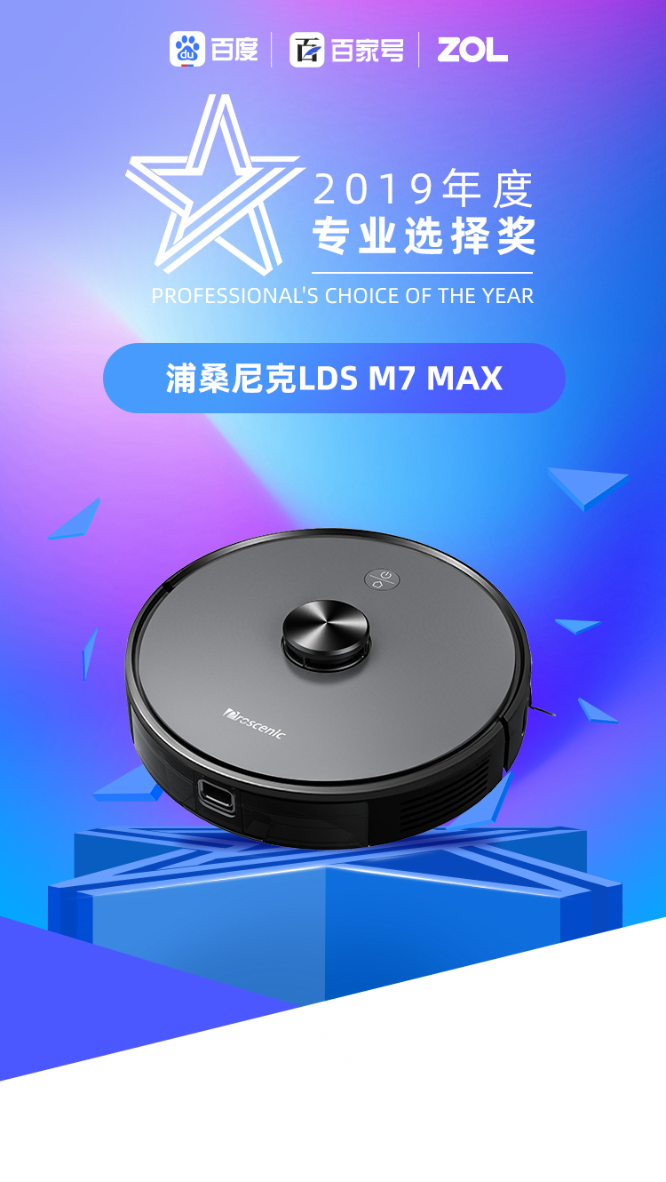2019年度智能掃地機器人和吸塵器科技產(chǎn)品大獎揭曉！