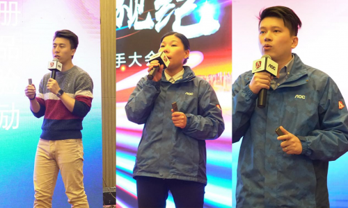 三維聚力高智競，雙核全屏創(chuàng)視紀(jì)——2019AOC全國操盤手大會盛大召開！