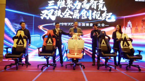 三維聚力高智競，雙核全屏創(chuàng)視紀(jì)——2019AOC全國操盤手大會盛大召開！