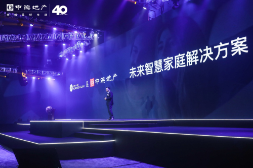 華為邵洋：以前地產(chǎn)以交房為終點， HiLink全屋智能讓交房成為“起點”！