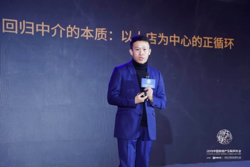 2019中國房地產互聯(lián)網(wǎng)年會"圓滿落幕，近千名行業(yè)精英共議熱點和未來