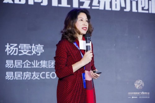 2019中國房地產互聯(lián)網(wǎng)年會"圓滿落幕，近千名行業(yè)精英共議熱點和未來