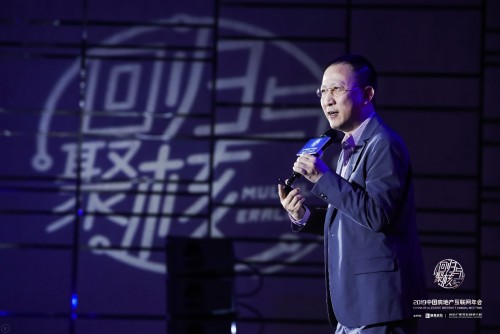 2019中國房地產互聯(lián)網(wǎng)年會"圓滿落幕，近千名行業(yè)精英共議熱點和未來