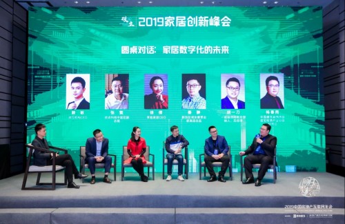 2019中國房地產互聯(lián)網(wǎng)年會"圓滿落幕，近千名行業(yè)精英共議熱點和未來