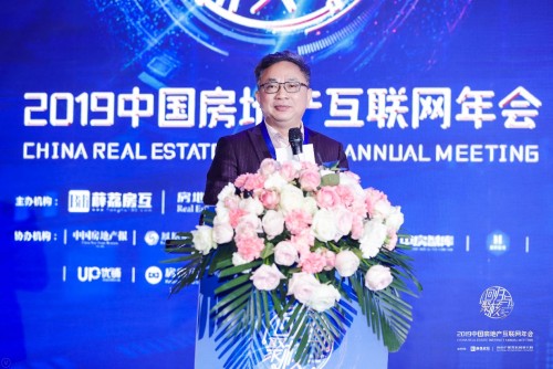 2019中國房地產互聯(lián)網(wǎng)年會"圓滿落幕，近千名行業(yè)精英共議熱點和未來