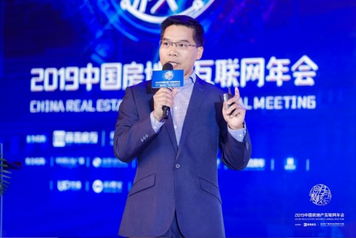2019中國房地產互聯(lián)網(wǎng)年會"圓滿落幕，近千名行業(yè)精英共議熱點和未來
