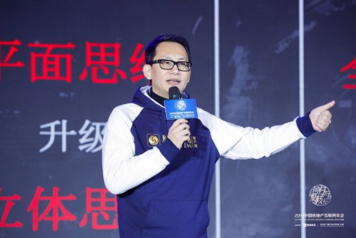 2019中國房地產互聯(lián)網(wǎng)年會"圓滿落幕，近千名行業(yè)精英共議熱點和未來