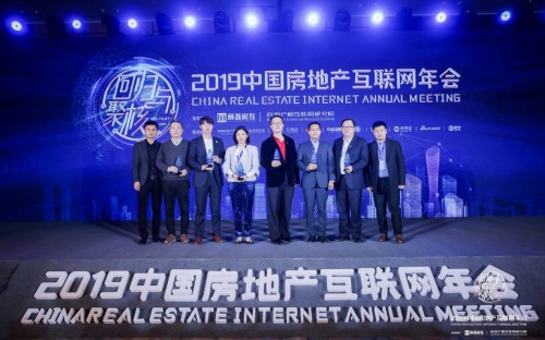 2019中國房地產互聯(lián)網(wǎng)年會"圓滿落幕，近千名行業(yè)精英共議熱點和未來