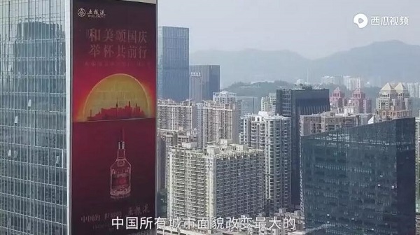 五糧液獨(dú)家冠名《地標(biāo)70年》，品牌與紀(jì)錄片如何釀出濃香滋味