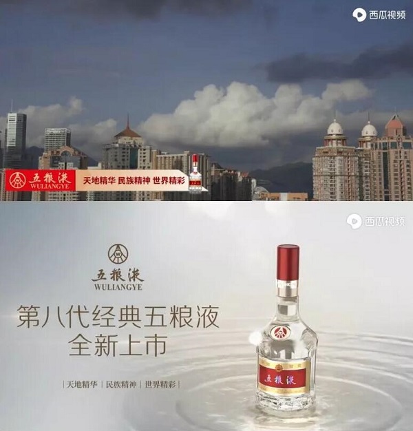 五糧液獨(dú)家冠名《地標(biāo)70年》，品牌與紀(jì)錄片如何釀出濃香滋味