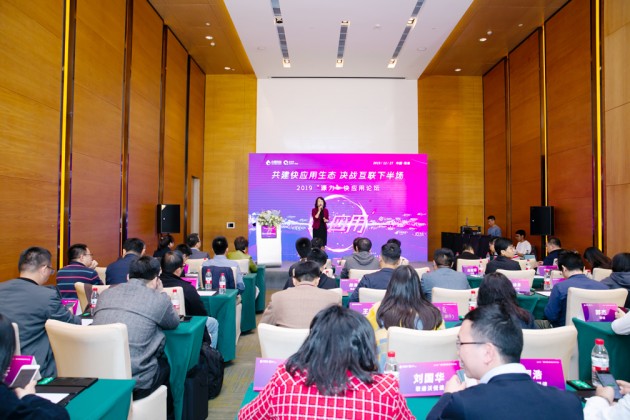 小源科技搭建廠商企業(yè)交流平臺(tái)，共建快應(yīng)用生態(tài)
