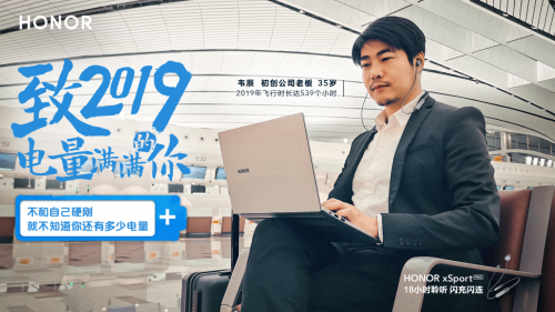 2019年已使用99.9%！你的電量還好嗎？
