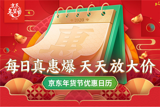 京東年貨節(jié)瘋狂大放價！iPhone11券后低至4688元