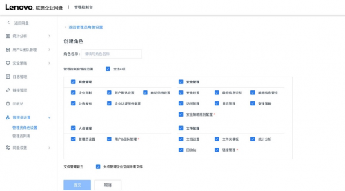 【重磅消息】聯(lián)想企業(yè)網(wǎng)盤發(fā)布全新功能！