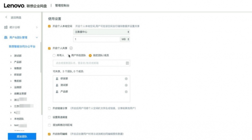 【重磅消息】聯(lián)想企業(yè)網(wǎng)盤發(fā)布全新功能！